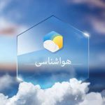 وضعیت آب و هوا در ۲۶ اسفند/ بارش باران و وزش باد شدید در نیمه‌شرقی کشور