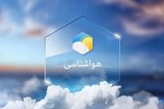 وضعیت آب و هوا در ۲۶ اسفند/ بارش باران و وزش باد شدید در نیمه‌شرقی کشور