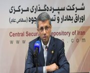عملیاتی شدن سامانه توزیع مکانیزه سود اوراق بهادار