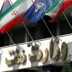 پرونده تخلف 30 هزار میلیاردی وزارت نفت در دادسرای دیوان محاسبات