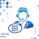 بیمه دانا، شبانه روزی پاسخگوی بیمه‌گذاران است