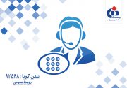 بیمه دانا، شبانه روزی پاسخگوی بیمه‌گذاران است