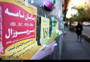 ریشه های دلالی علم خشکانده می شود/دوئل با مافیای علمی/پای پلیس امنیت به بازار پژوهش و پایان نامه باز شد