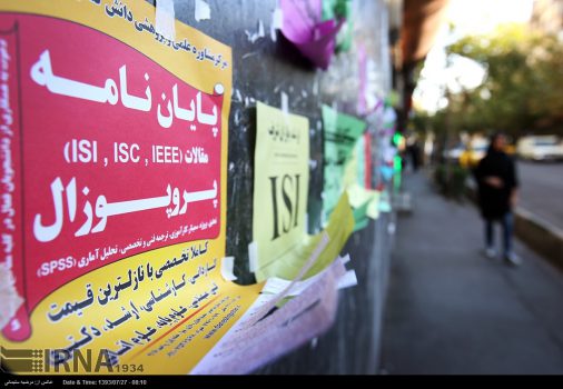 ریشه های دلالی علم خشکانده می شود/دوئل با مافیای علمی/پای پلیس امنیت به بازار پژوهش و پایان نامه باز شد