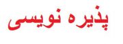 پذیره نویسی اوراق 500 میلیاردی با سود 19 درصدی از امروز شروع شد