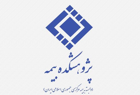 رقابت 5500متقاضی نمایندگی بیمه های عمر و جنرال در هفت استان رقابت 5500متقاضی نمایندگی بیمه های عمر و جنرال در هفت استان