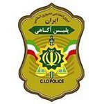 اولویت های اصلی پلیس آگاهی
