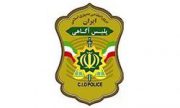 اولویت های اصلی پلیس آگاهی
