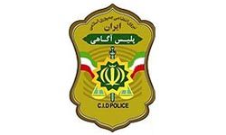 اولویت های اصلی پلیس آگاهی