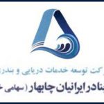 تقدیر از بانک توسعه صادرات