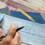 پرداخت وجه چک از محل موجودی سایر حساب‌ها امکان‌پذیر شد