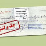 شرخرهای مدرن امروزی!