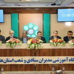 برگزاری نشست تخصصی مدیران عامل شرکت های تابعه بانک توسعه تعاون