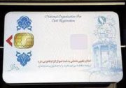 امکان احراز هویت برای ثبت‌نام کنندگان کارت هوشمند ملی از امروز