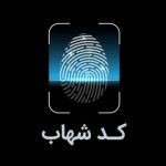 راه اندازی سامانه نهاب در بانک ایران زمین