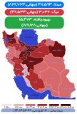 آخرین اخبار در باره تعداد مبتلایان و جانباختگان ویروس کرونا در ایران