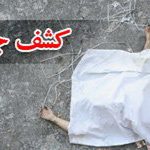 مرگ دردناک دختربچه ۶ ساله در شکنجه گاه مخوف