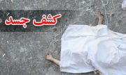 مرگ دردناک دختربچه ۶ ساله در شکنجه گاه مخوف