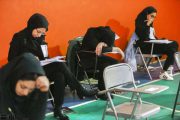 خروج از بلاتکلیفی/کنکوری‌ها برای رقابت آماده باشند