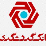 بانک گردشگری سهامداران را به مجمع دعوت کرد