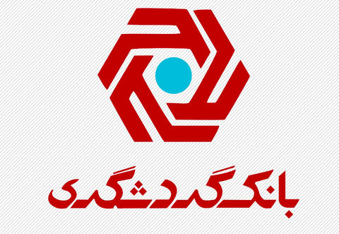 شفاف سازی 9 و 6 ماهه صورت های مالی بانک گردشگری شفاف سازی 9 و 6 ماهه صورت های مالی بانک گردشگری